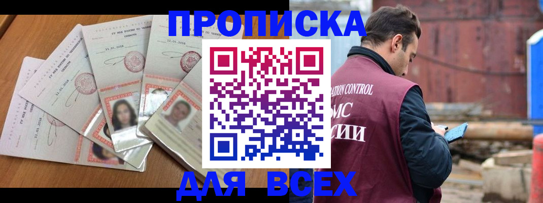 временная регистрация в квартире в Нарткале