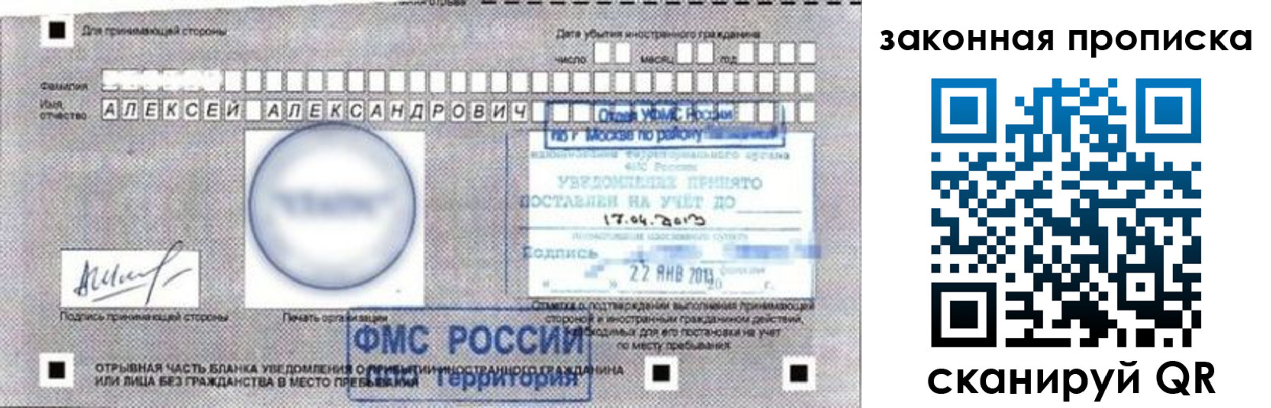 прописка регистрация в Нарткале
