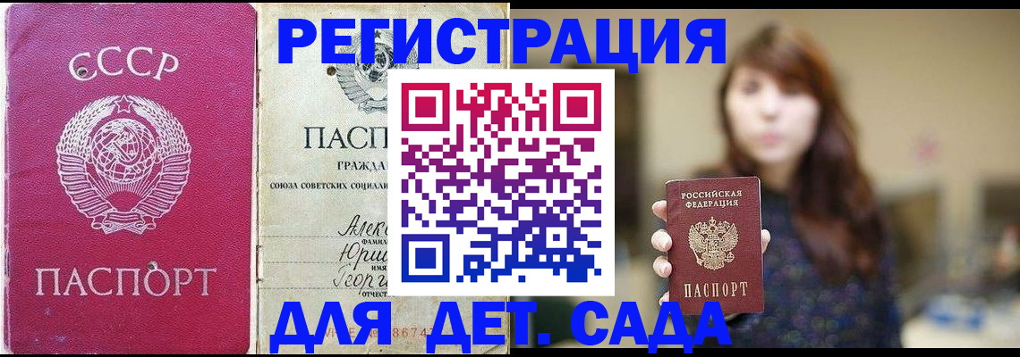 временная регистрация законно в Нарткале