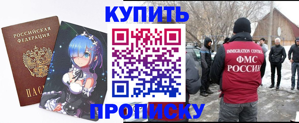 прописка для школы в Нарткале